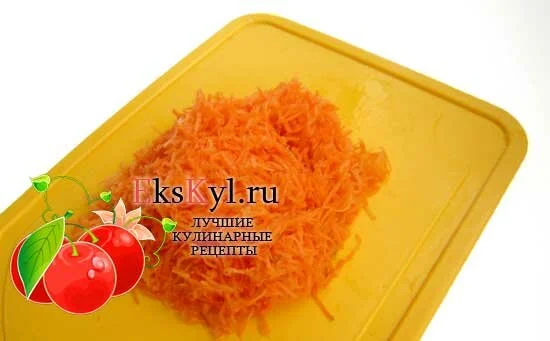 Морковь натереть